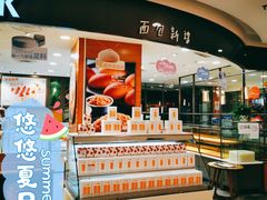 -面包新语(国瑞店)