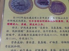 -永存驴肉(桃园店)