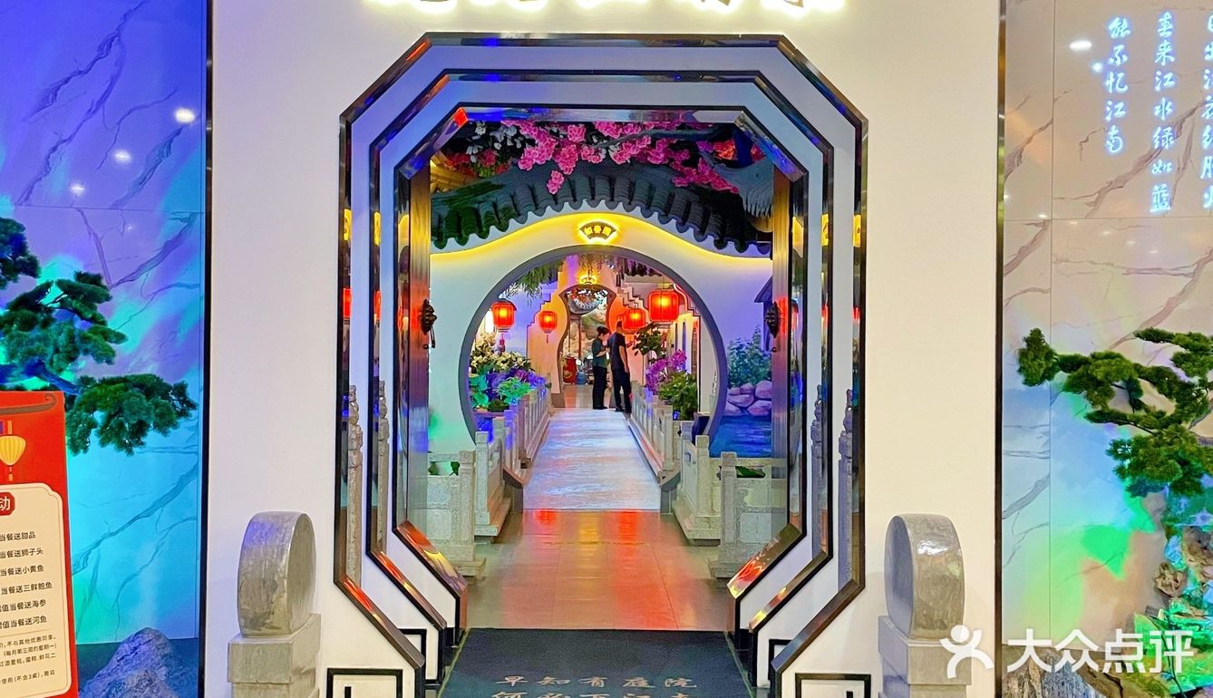 沉浸式江南庭院餐厅
