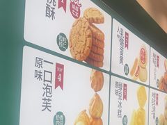 -泸溪河桃酥(西直门凯德店)