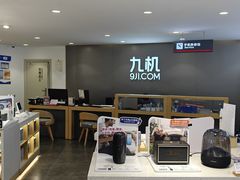 -九机·手机电脑数码(小西门店)