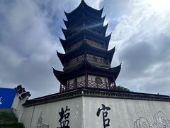 -观潮胜地公园