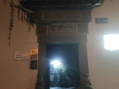 -日出青木·杭帮菜名店
