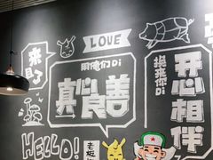 -申记串道(山姆会员店)