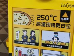 -乐凯撒披萨(中心书城店)