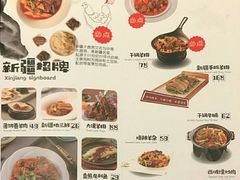 菜单-古丽仙西域情餐厅(宝地广场店)