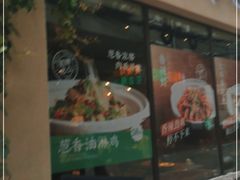 门面-砂唐居(总店)