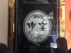 -申宴酒楼(王子百货店)
