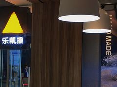 -乐凯撒披萨(中心书城店)
