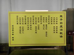 -白鹿洞书院