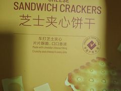 -山姆会员商店(西溪店)