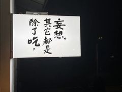 -野路甜点铺(松柏路店)