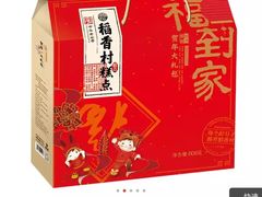 -稻香村(苏州街店)