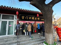 -宫门口馒头铺(创始人总店)