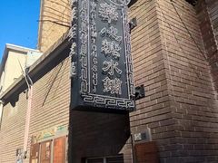 -香港華心糖水鋪(南西总店)