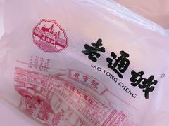 -老通城豆皮大王(吉庆街店)