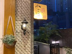 -福苗小骆驼烧烤(太奥广场店)