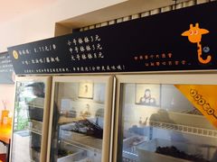 门面-长颈鹿的口袋钵钵鸡(市南店)