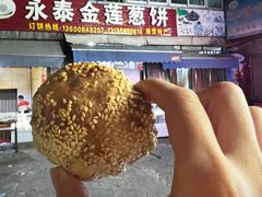 -金莲葱饼