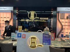 -锦泉眼镜(仓边路店)