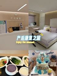 -广州和睦家医院·医学月子