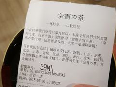 账单-奈雪的茶(市百一店)