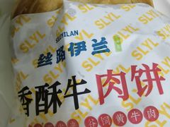 -丝路伊兰·兰州牛肉面(牛街总店)