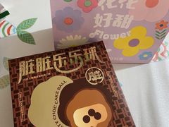 -好利来(马家堡店)