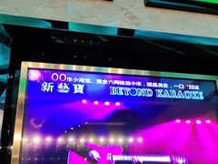 -佰迪乐KTV(秀灵店)