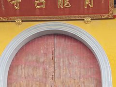 -上海青龙寺