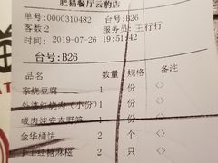 账单-佬肥猫江浙菜(松江东明店)