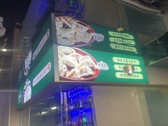 -李恩记清真水饺(北电大厦店)