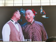 -北京喜剧院