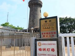 -硇洲岛旅游区