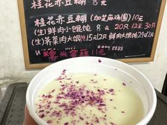 -吴家馄饨