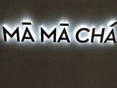 -MAMACHA妈妈茶(岳麓山店)