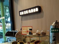 -川味堂·四川豆花(八卦岭店)