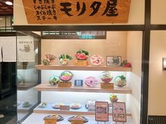 -モリタ屋(JR京都伊势丹店)