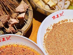 -古真记钵钵鸡(总店)