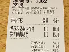 账单-巧燕坊一笼一蒸(庆春广场地铁站店)