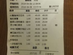 账单-船歌·鱼水饺青岛菜(金狮广场店)