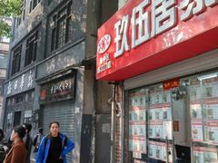 -新华日报营业部旧址