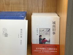 -上海书城(福州路店)