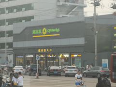 -超市发超市(学院路店)