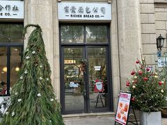 -富贵面包公司(运河店)