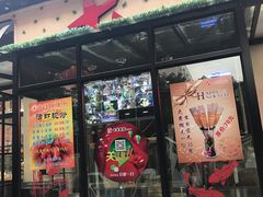 -七裕庄(凯旋南路店)