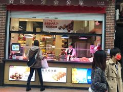 门面-品忆香炒货工坊(西稍门店)