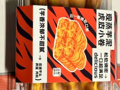 -君之狮子山·轻糖烘焙(松江印象城店)
