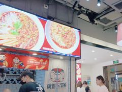 -魔都三兄弟酸辣粉·蘸卤炸串(虹桥万科店)
