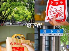 -衣裳街历史文化街区